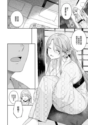 [Bekotarou] Otona no Issen Lesson 2 Fhentai - Page 13