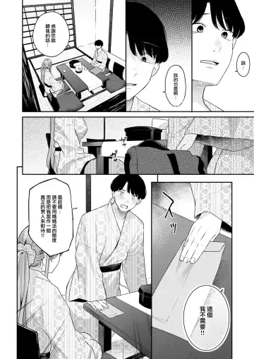 [Bekotarou] Otona no Issen Lesson 2 Fhentai - Page 15