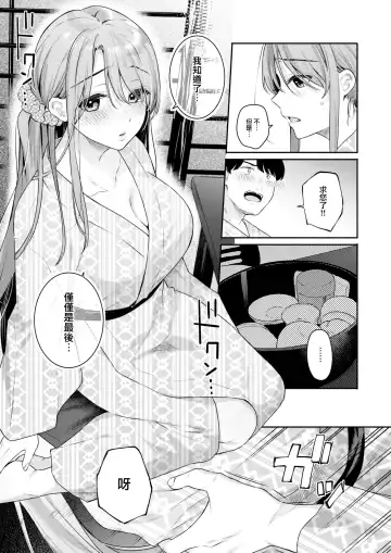 [Bekotarou] Otona no Issen Lesson 2 Fhentai - Page 16