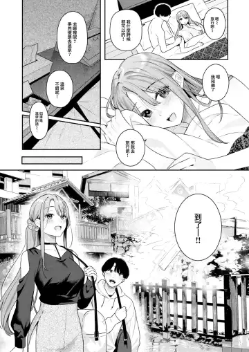 [Bekotarou] Otona no Issen Lesson 2 Fhentai - Page 9
