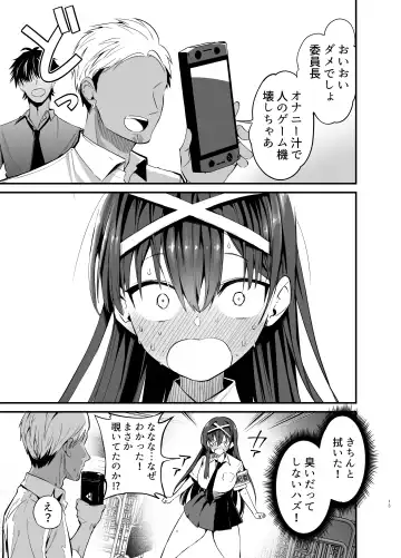 [Chilt] Fuuki Iinchou ga Ochiru made Fhentai - Page 12