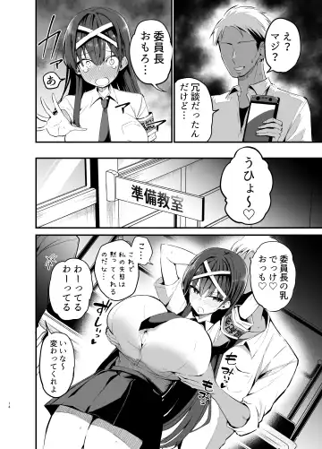 [Chilt] Fuuki Iinchou ga Ochiru made Fhentai - Page 13