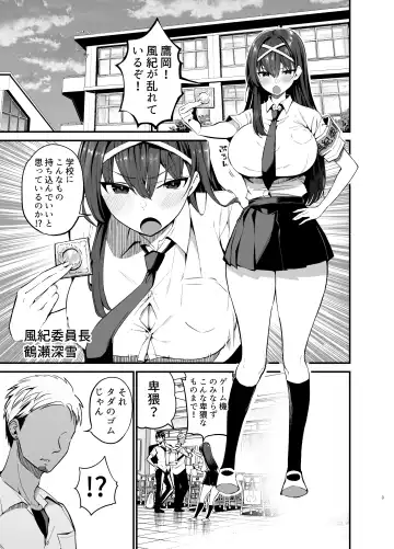 [Chilt] Fuuki Iinchou ga Ochiru made Fhentai - Page 2