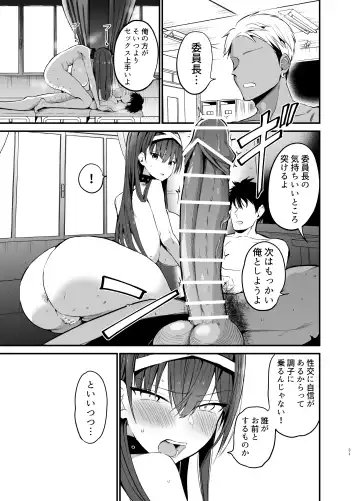 [Chilt] Fuuki Iinchou ga Ochiru made Fhentai - Page 30