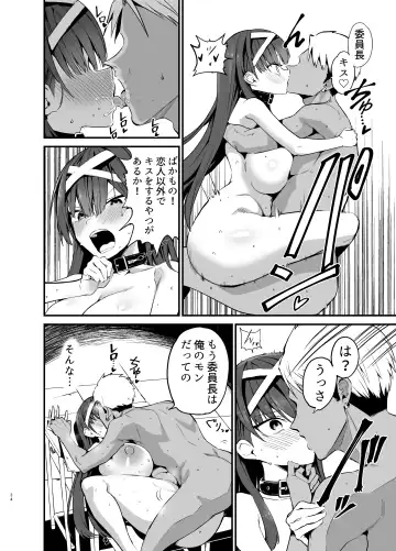 [Chilt] Fuuki Iinchou ga Ochiru made Fhentai - Page 33