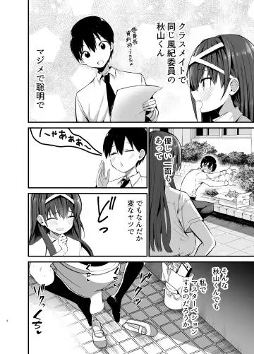 [Chilt] Fuuki Iinchou ga Ochiru made Fhentai - Page 7