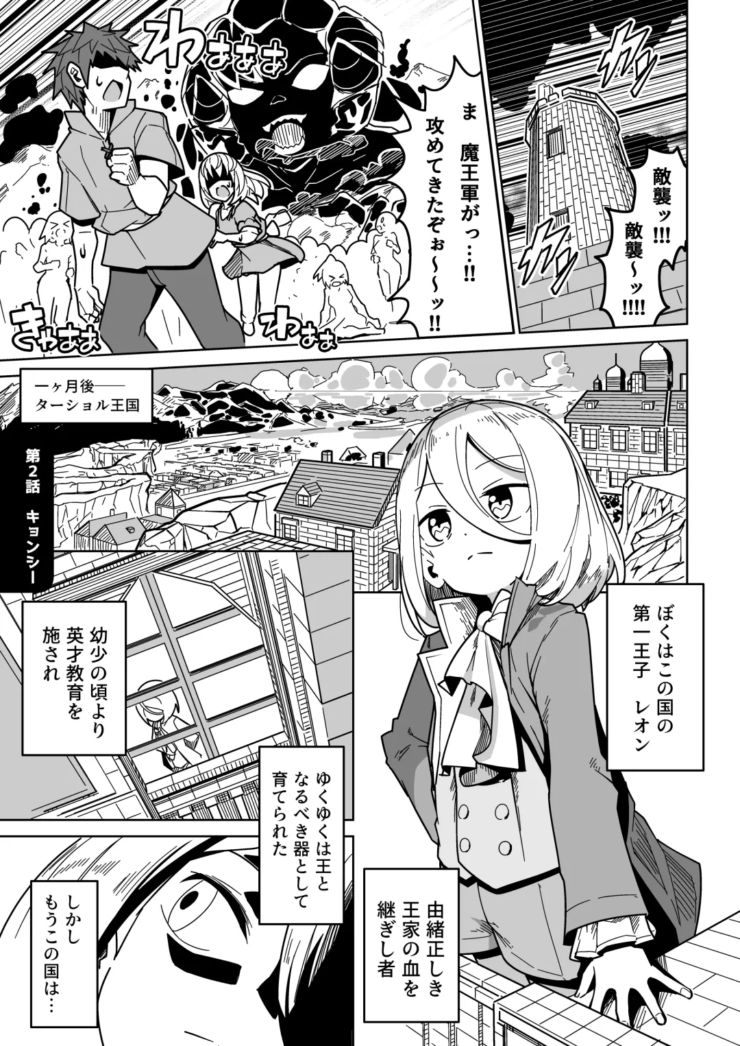 [Tottotonero Tarou.] Ningendomo Wa Tenohira no Ue!! Fhentai - Page 22