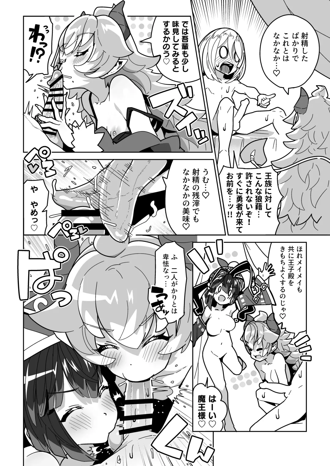[Tottotonero Tarou.] Ningendomo Wa Tenohira no Ue!! Fhentai - Page 31