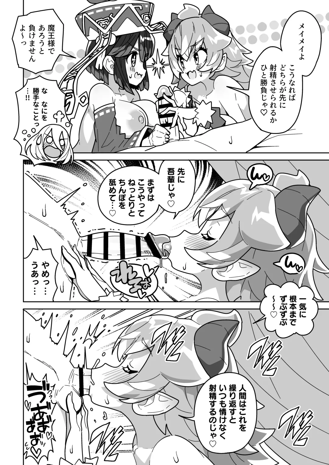 [Tottotonero Tarou.] Ningendomo Wa Tenohira no Ue!! Fhentai - Page 33