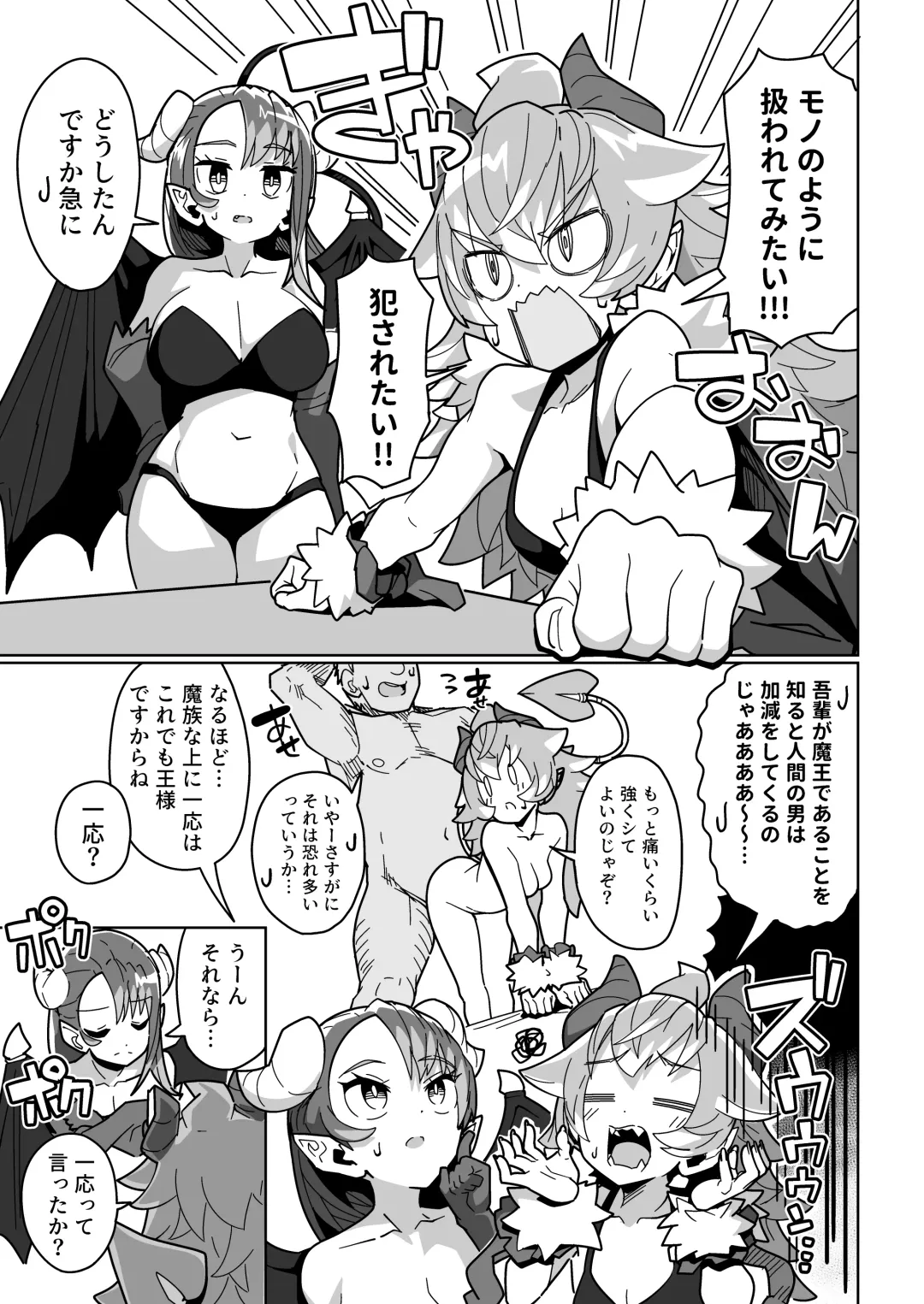 [Tottotonero Tarou.] Ningendomo Wa Tenohira no Ue!! Fhentai - Page 42