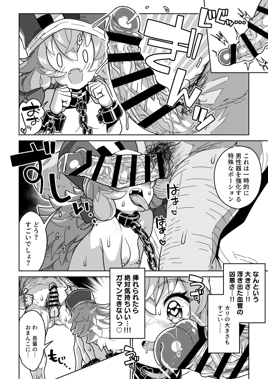 [Tottotonero Tarou.] Ningendomo Wa Tenohira no Ue!! Fhentai - Page 51