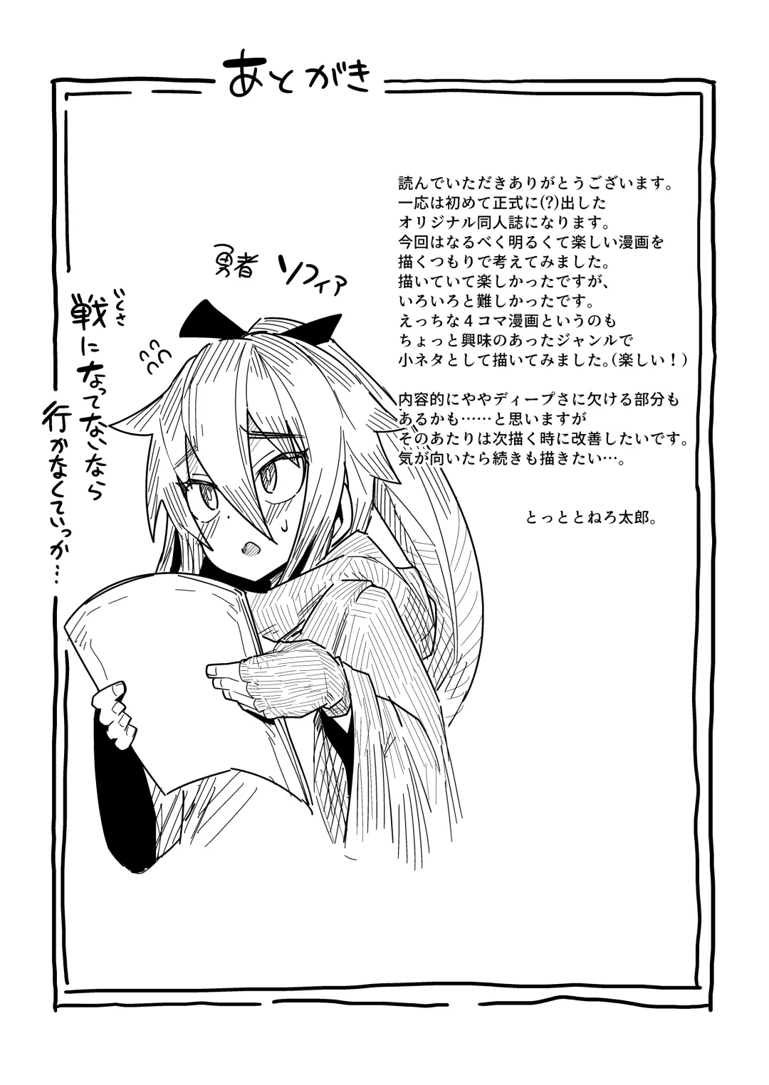 [Tottotonero Tarou.] Ningendomo Wa Tenohira no Ue!! Fhentai - Page 60