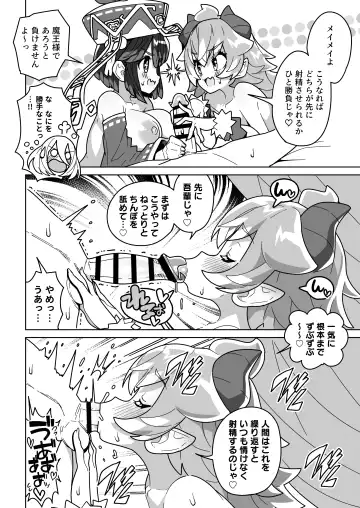 [Tottotonero Tarou.] Ningendomo Wa Tenohira no Ue!! Fhentai - Page 33