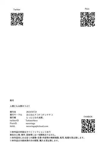 [Tottotonero Tarou.] Ningendomo Wa Tenohira no Ue!! Fhentai - Page 61