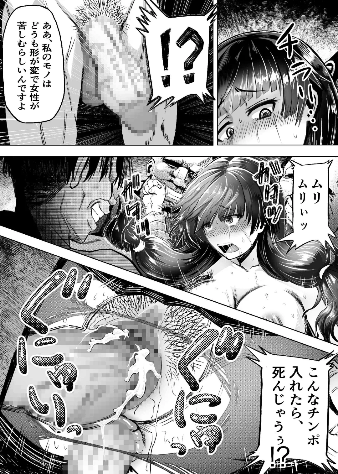 [Aburamachine] Meiwaku na  Yandere Imouto ni  Ai no Kyouiku Shidou SEX Fhentai - Page 11