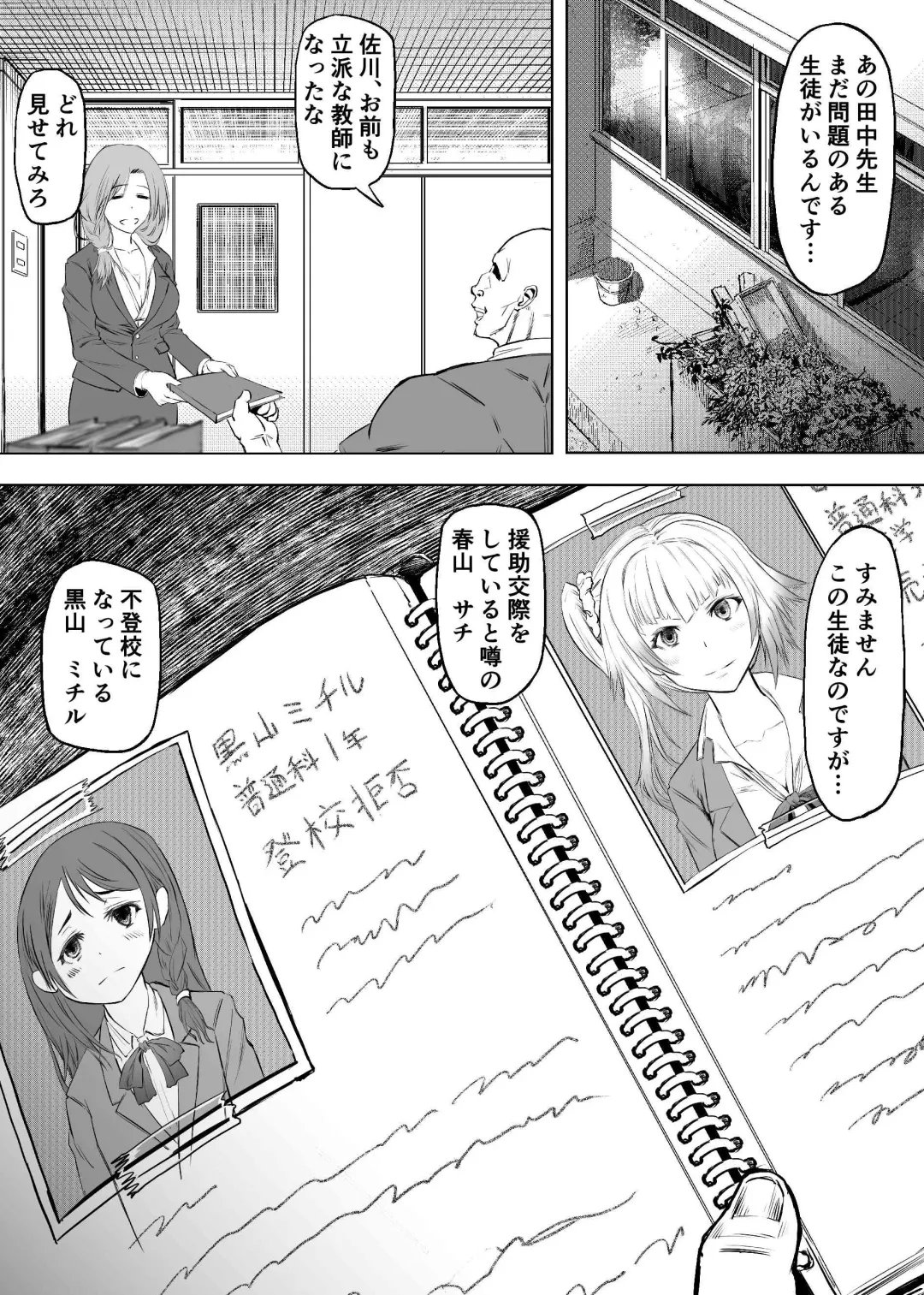 [Aburamachine] Meiwaku na  Yandere Imouto ni  Ai no Kyouiku Shidou SEX Fhentai - Page 20