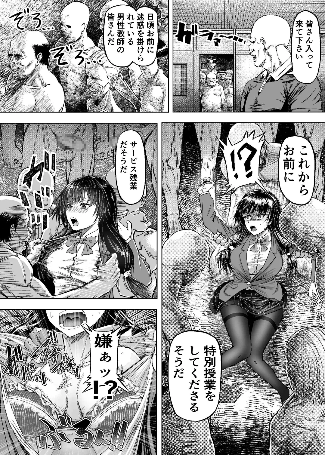 [Aburamachine] Meiwaku na  Yandere Imouto ni  Ai no Kyouiku Shidou SEX Fhentai - Page 5