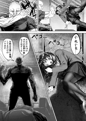 [Aburamachine] Meiwaku na  Yandere Imouto ni  Ai no Kyouiku Shidou SEX Fhentai - Page 4