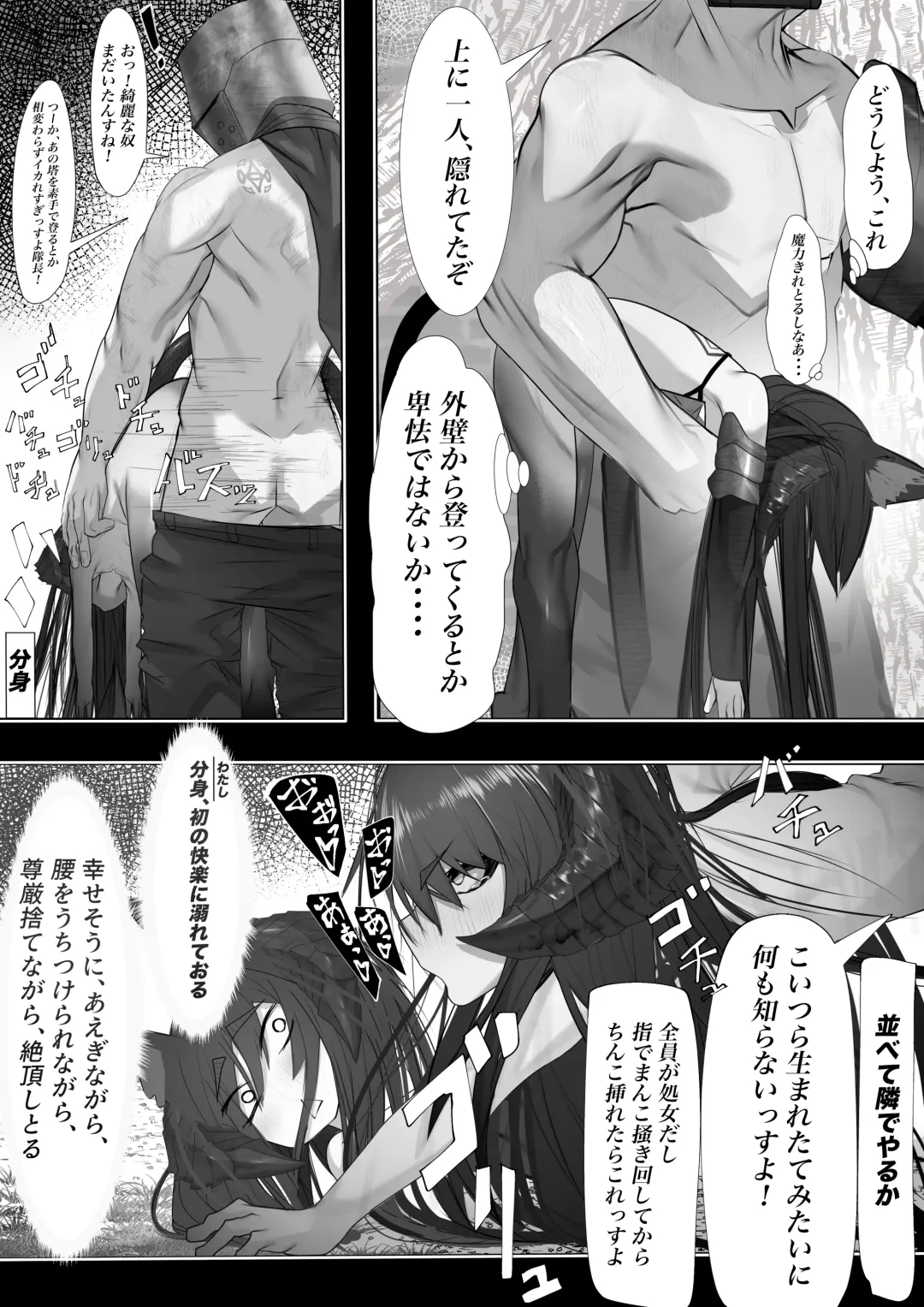 [Keimo] Joui Mazoku.. nanda ga? Fhentai - Page 11