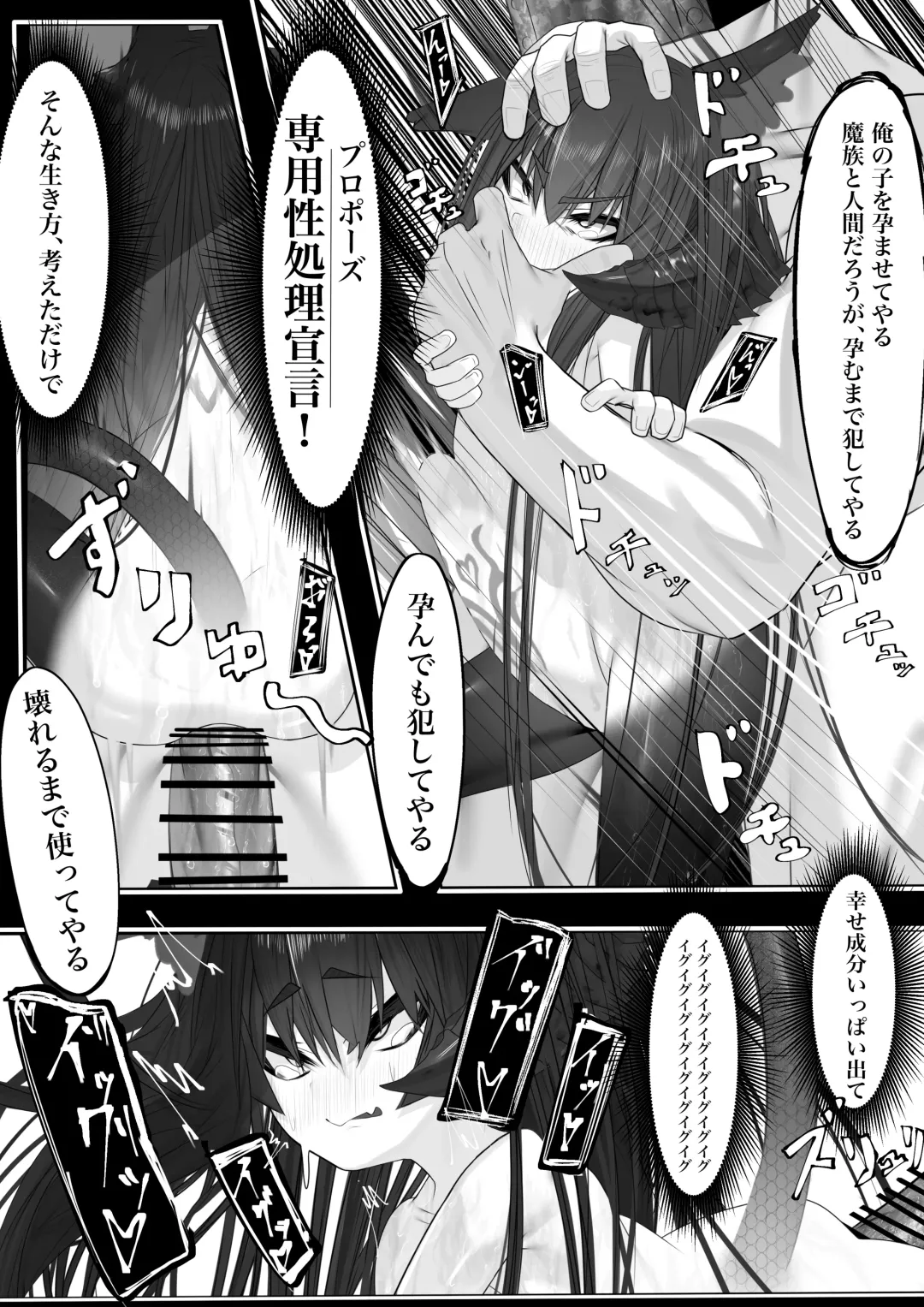 [Keimo] Joui Mazoku.. nanda ga? Fhentai - Page 38