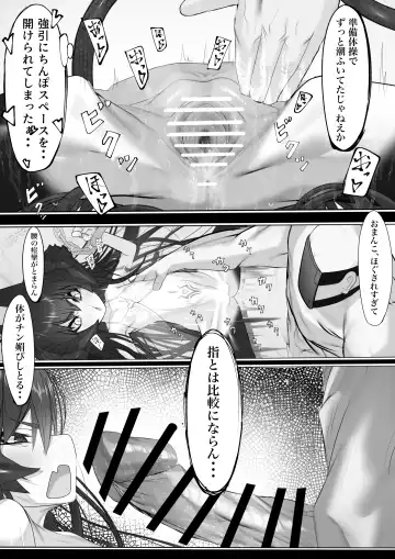 [Keimo] Joui Mazoku.. nanda ga? Fhentai - Page 19