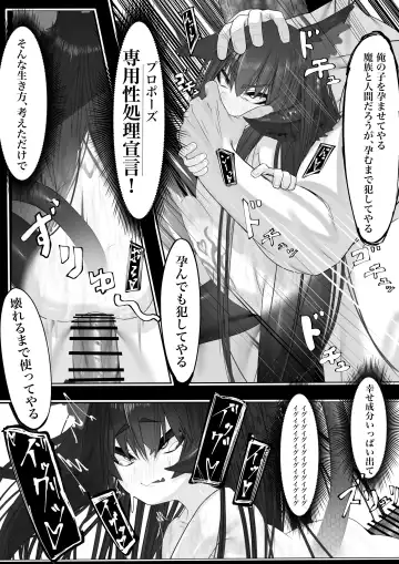 [Keimo] Joui Mazoku.. nanda ga? Fhentai - Page 38