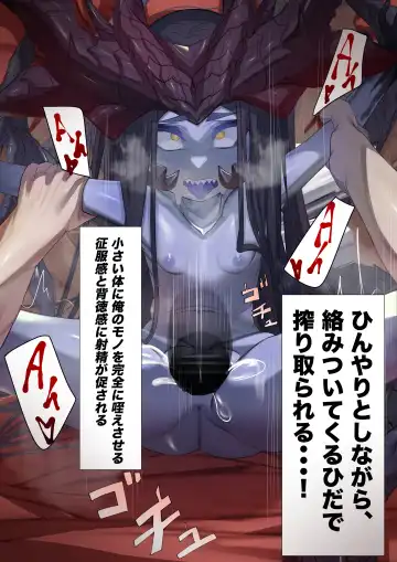 [Keimo] Joui Mazoku.. nanda ga? Fhentai - Page 53