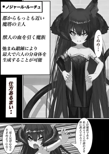 [Keimo] Joui Mazoku.. nanda ga? Fhentai - Page 6