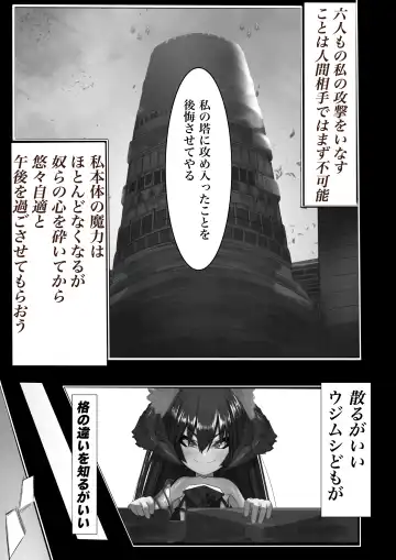 [Keimo] Joui Mazoku.. nanda ga? Fhentai - Page 7