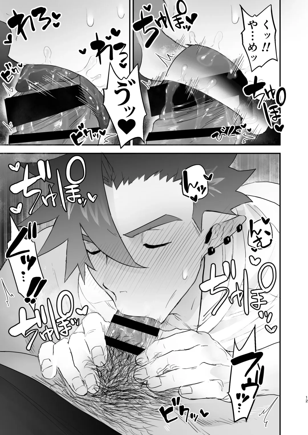 [Pozon] Inma no Ore ga Osotta Aite wa Dekamara Hatsujou Ookamiotoko deshita Fhentai - Page 13