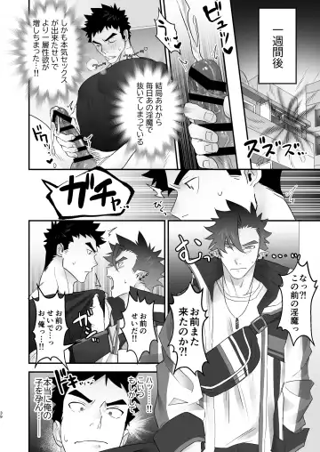 [Pozon] Inma no Ore ga Osotta Aite wa Dekamara Hatsujou Ookamiotoko deshita Fhentai - Page 40