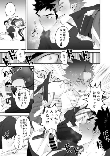 [Pozon] Inma no Ore ga Osotta Aite wa Dekamara Hatsujou Ookamiotoko deshita Fhentai - Page 7