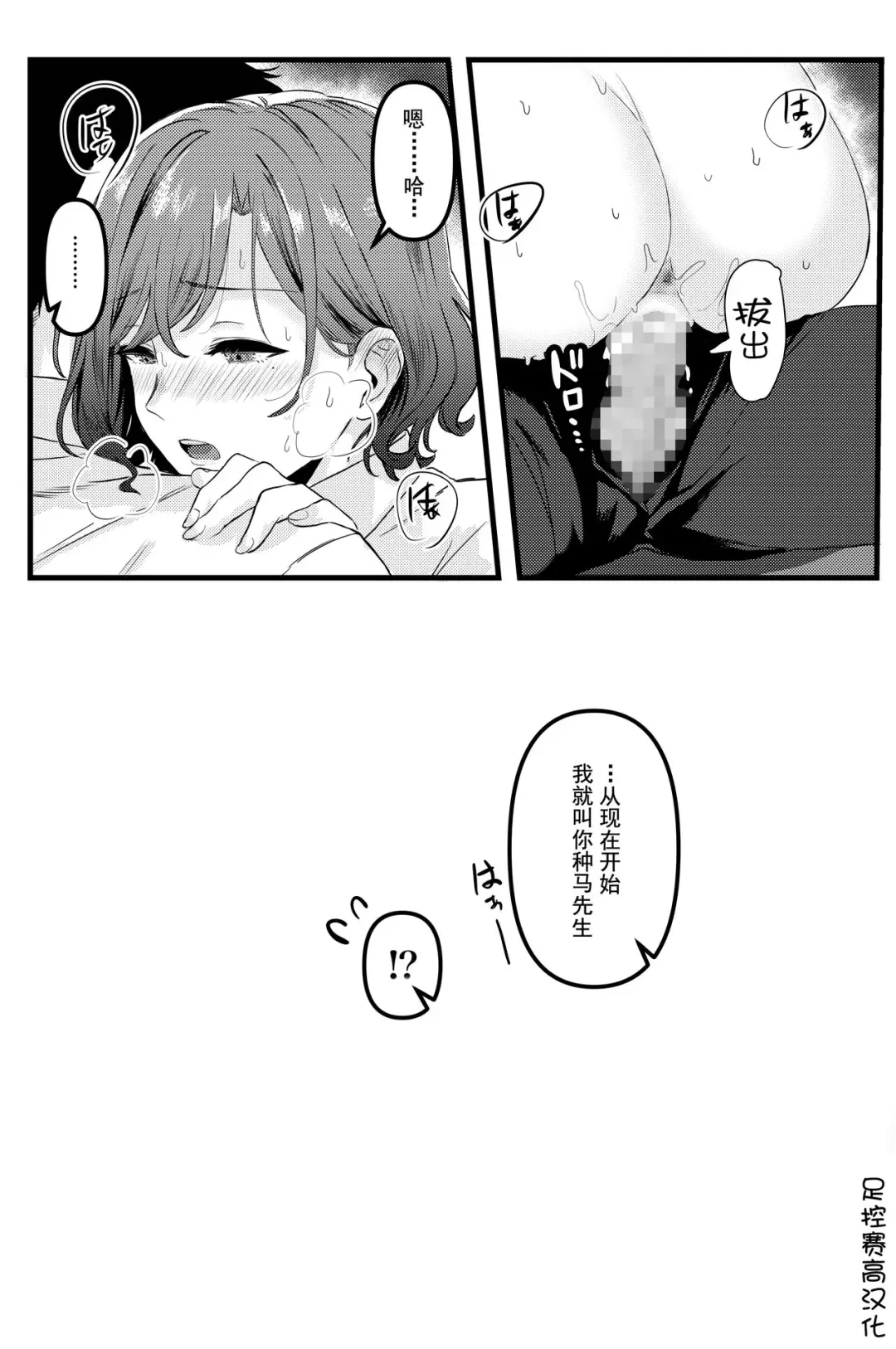 [Shako Punch] OL Kouhai Madoka ni Ashikoki kara no Isu Kijoui Sareru Fhentai - Page 9