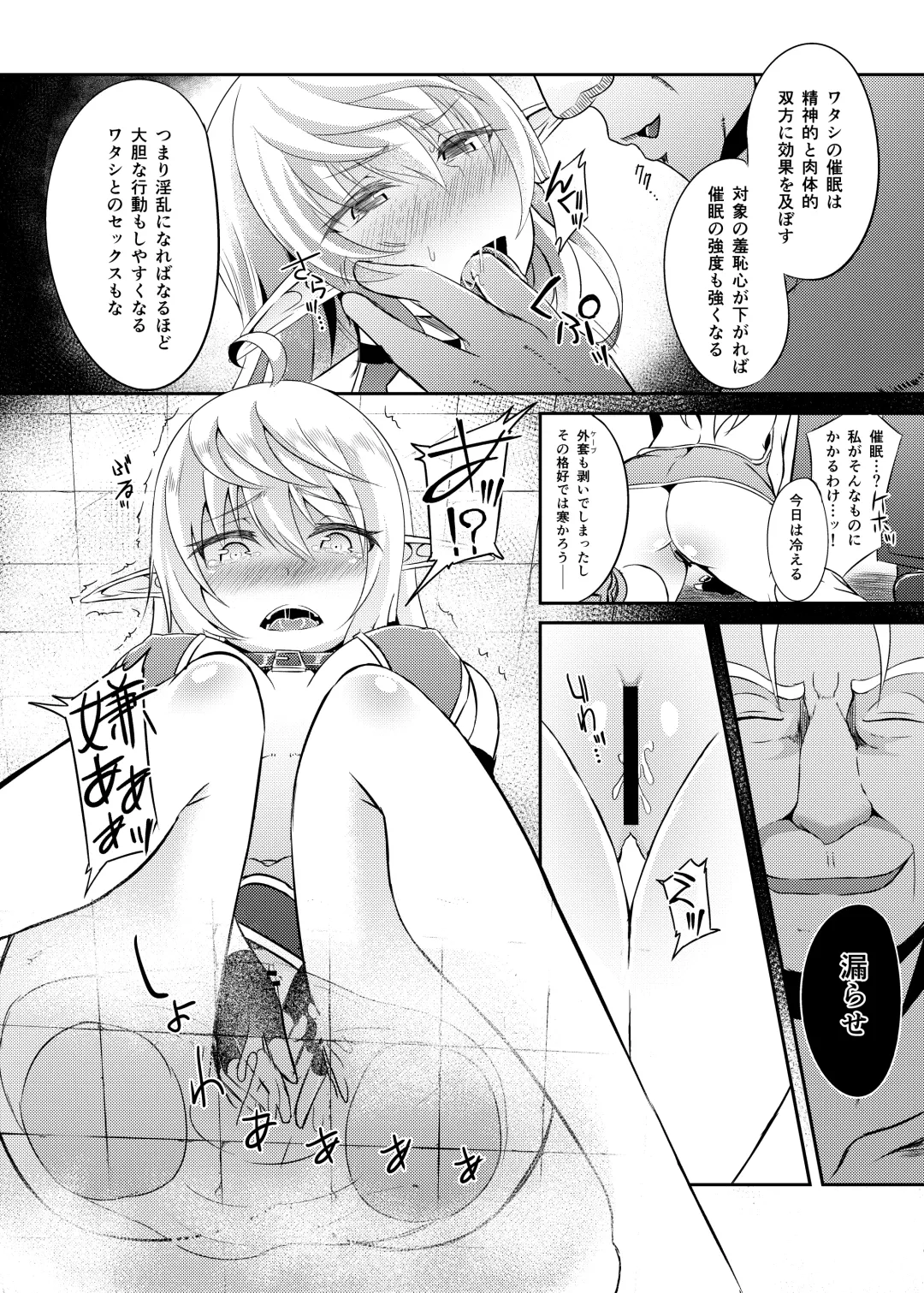 [Suisui] Toubou ELF3 Fhentai - Page 11