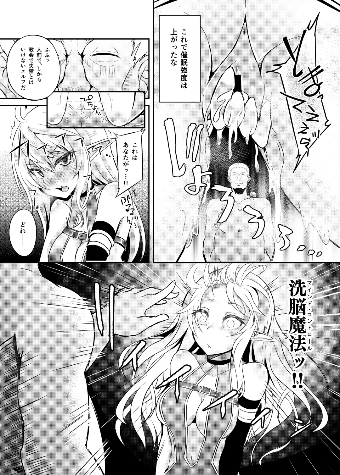 [Suisui] Toubou ELF3 Fhentai - Page 12