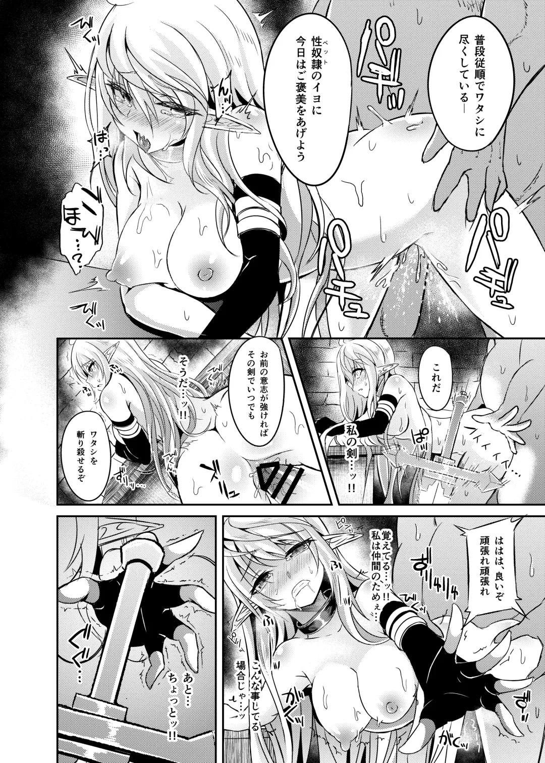 [Suisui] Toubou ELF3 Fhentai - Page 21