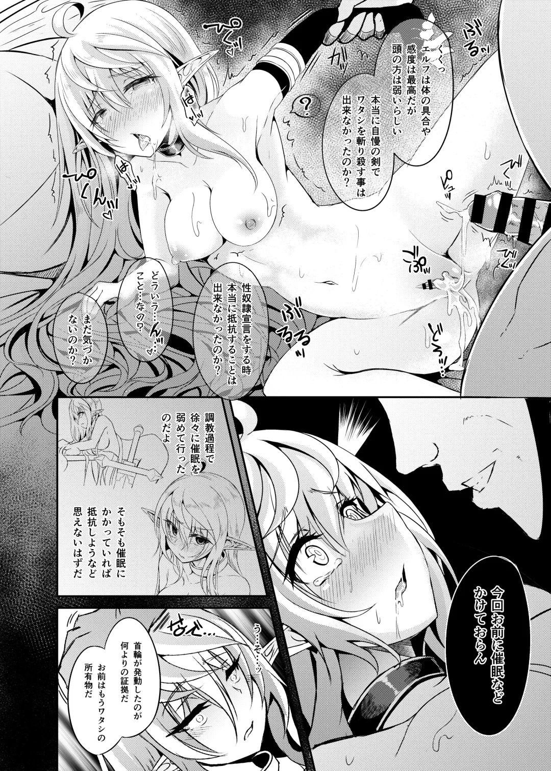 [Suisui] Toubou ELF3 Fhentai - Page 27