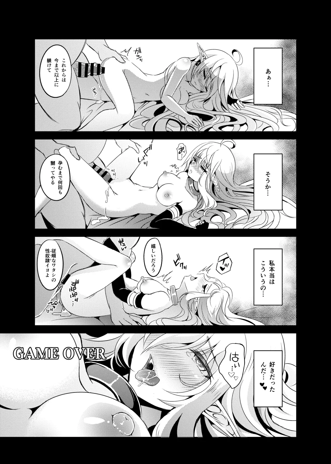 [Suisui] Toubou ELF3 Fhentai - Page 28