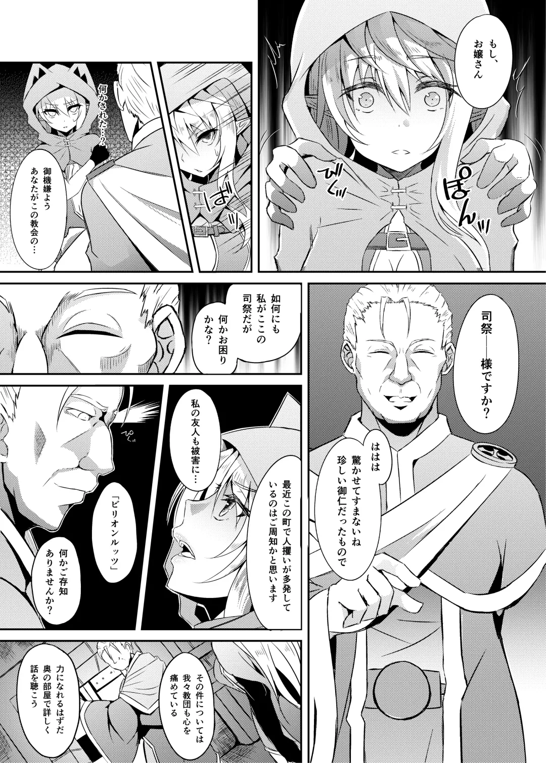 [Suisui] Toubou ELF3 Fhentai - Page 6