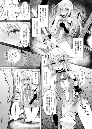 [Suisui] Toubou ELF3 Fhentai - Page 10