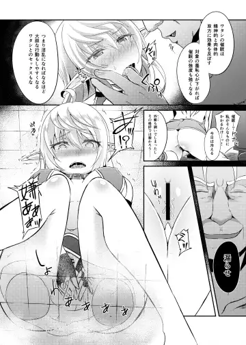 [Suisui] Toubou ELF3 Fhentai - Page 11