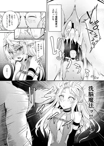 [Suisui] Toubou ELF3 Fhentai - Page 12