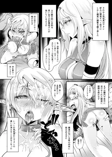 [Suisui] Toubou ELF3 Fhentai - Page 17