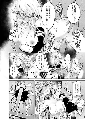 [Suisui] Toubou ELF3 Fhentai - Page 21