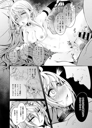 [Suisui] Toubou ELF3 Fhentai - Page 27