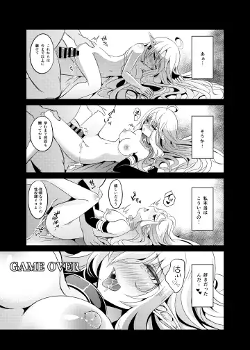[Suisui] Toubou ELF3 Fhentai - Page 28