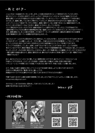 [Suisui] Toubou ELF3 Fhentai - Page 30