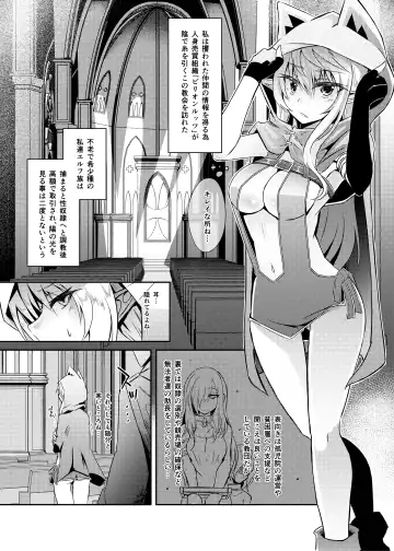 [Suisui] Toubou ELF3 Fhentai - Page 5