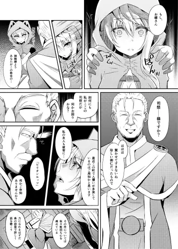 [Suisui] Toubou ELF3 Fhentai - Page 6