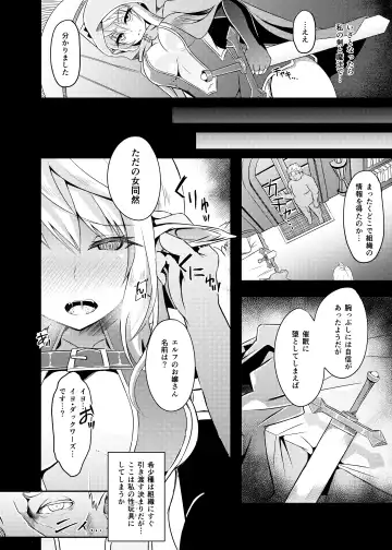 [Suisui] Toubou ELF3 Fhentai - Page 7